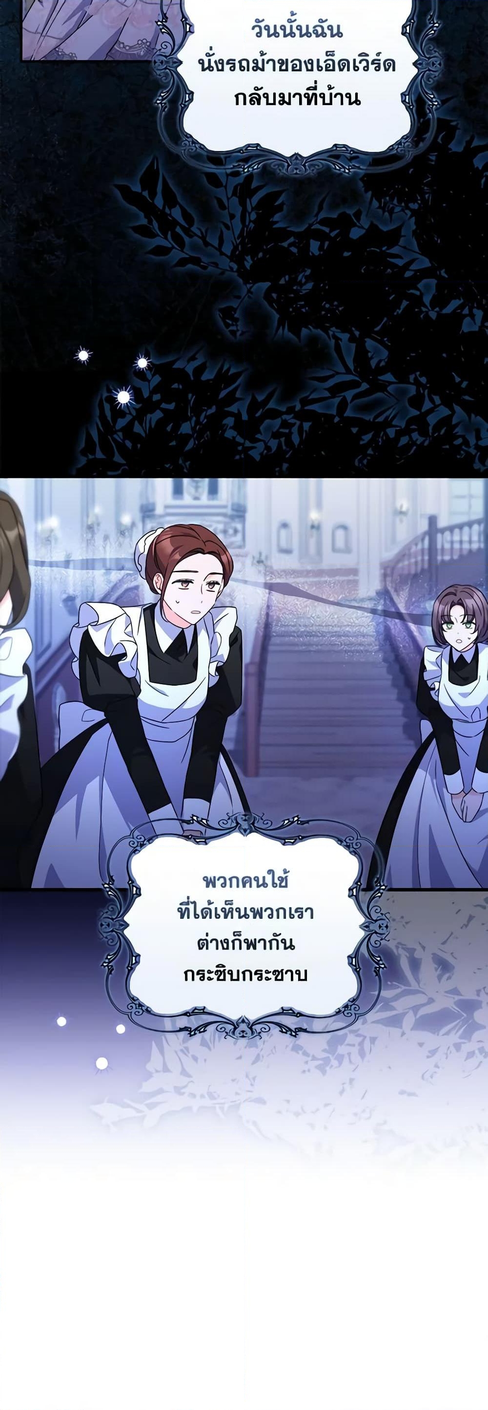 อ่านการ์ตูน I Listened to My Husband and Brought In a Lover 12 ภาพที่ 41