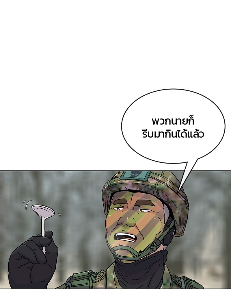 อ่านการ์ตูน Kitchen Soldier 69 ภาพที่ 79