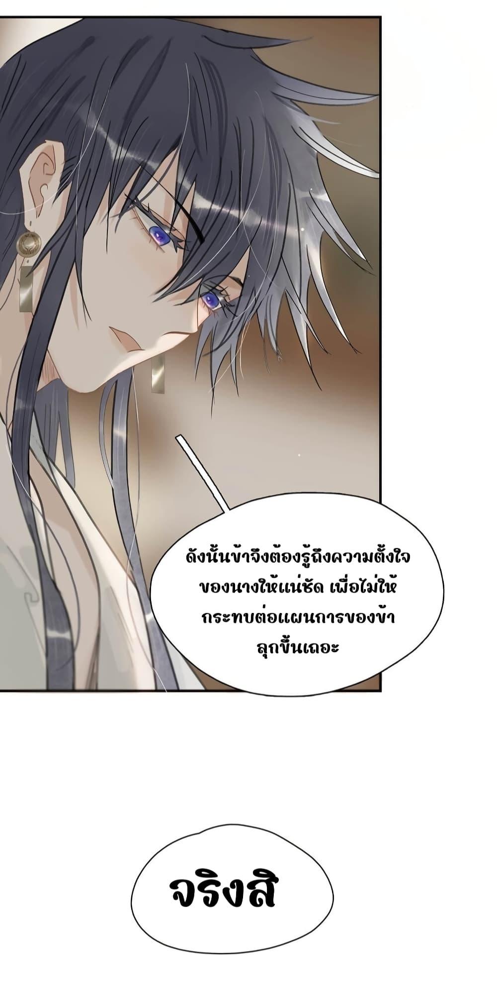 อ่านการ์ตูน Danger! The Vicious Princess Begins to Fall in Love With the Brain 26 ภาพที่ 25