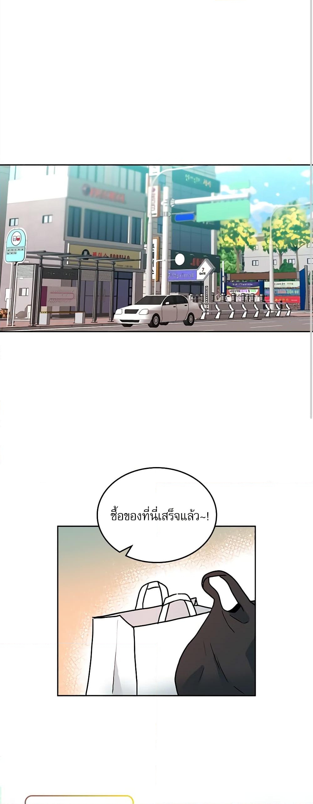 อ่านการ์ตูน My Life as an Internet Novel 174 ภาพที่ 19