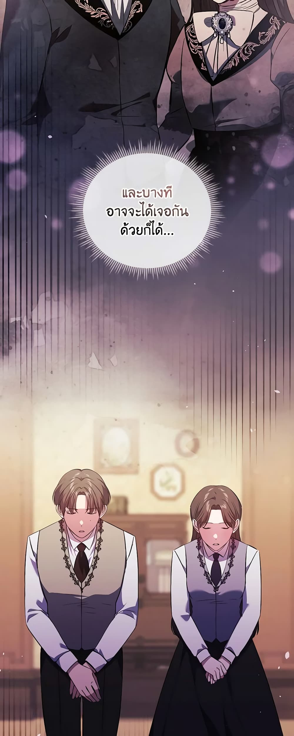 อ่านการ์ตูน I Don’t Trust My Twin Sister Series 60 ภาพที่ 59