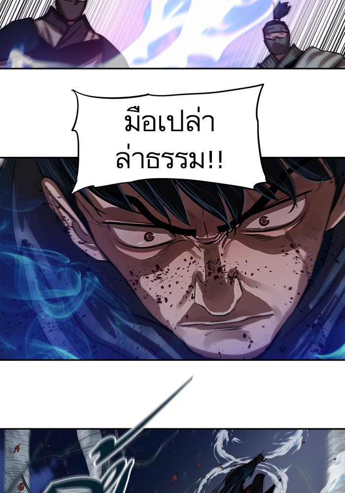 อ่านการ์ตูน Escort Warrior 136 ภาพที่ 66