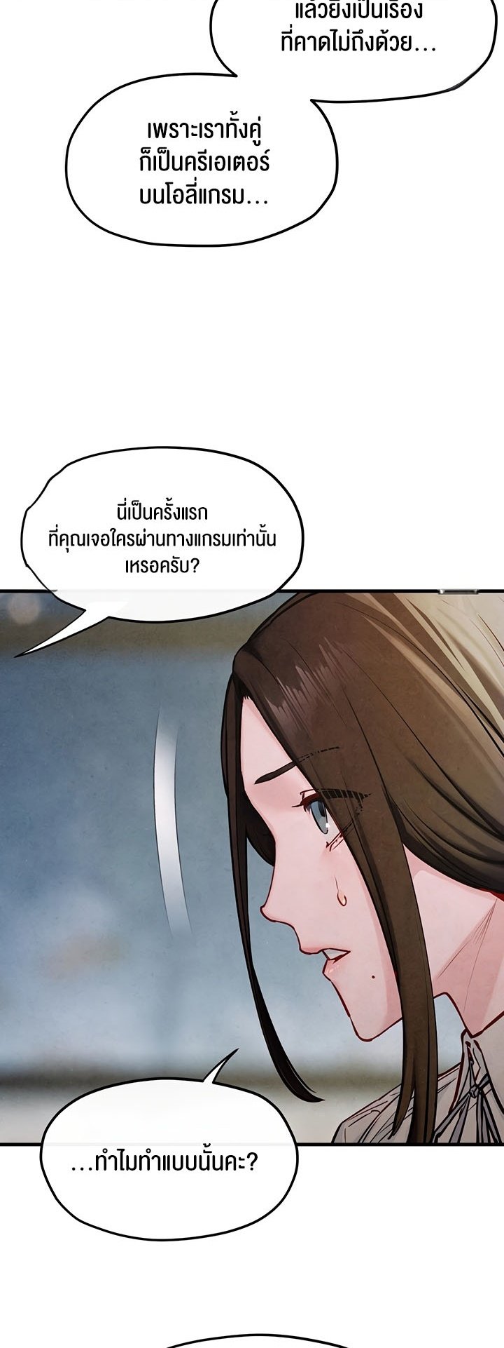 อ่านการ์ตูน Moby Dick 47 ภาพที่ 18