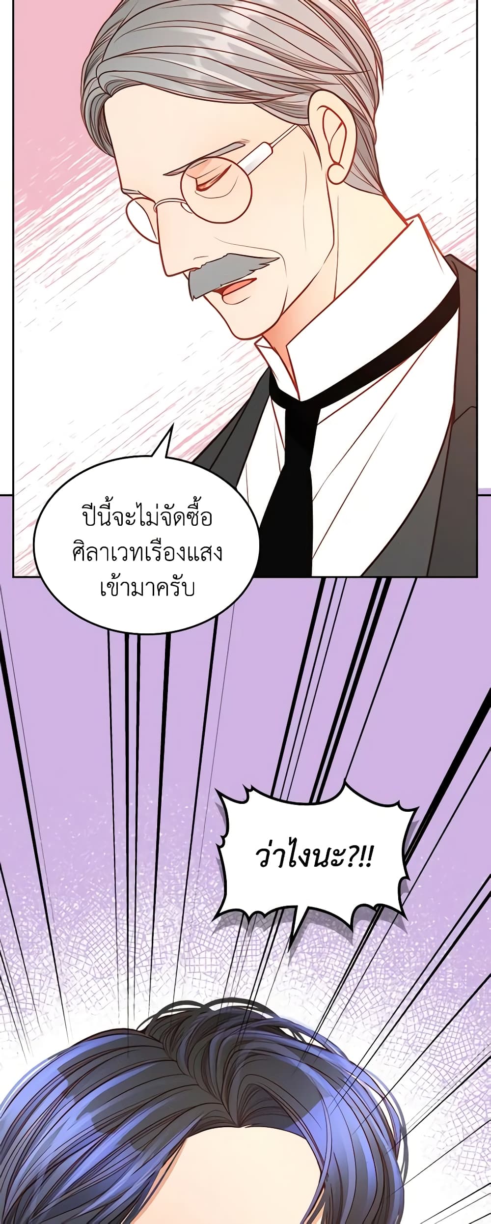 อ่านการ์ตูน The Duchess’s Secret Dressing Room 42 ภาพที่ 34