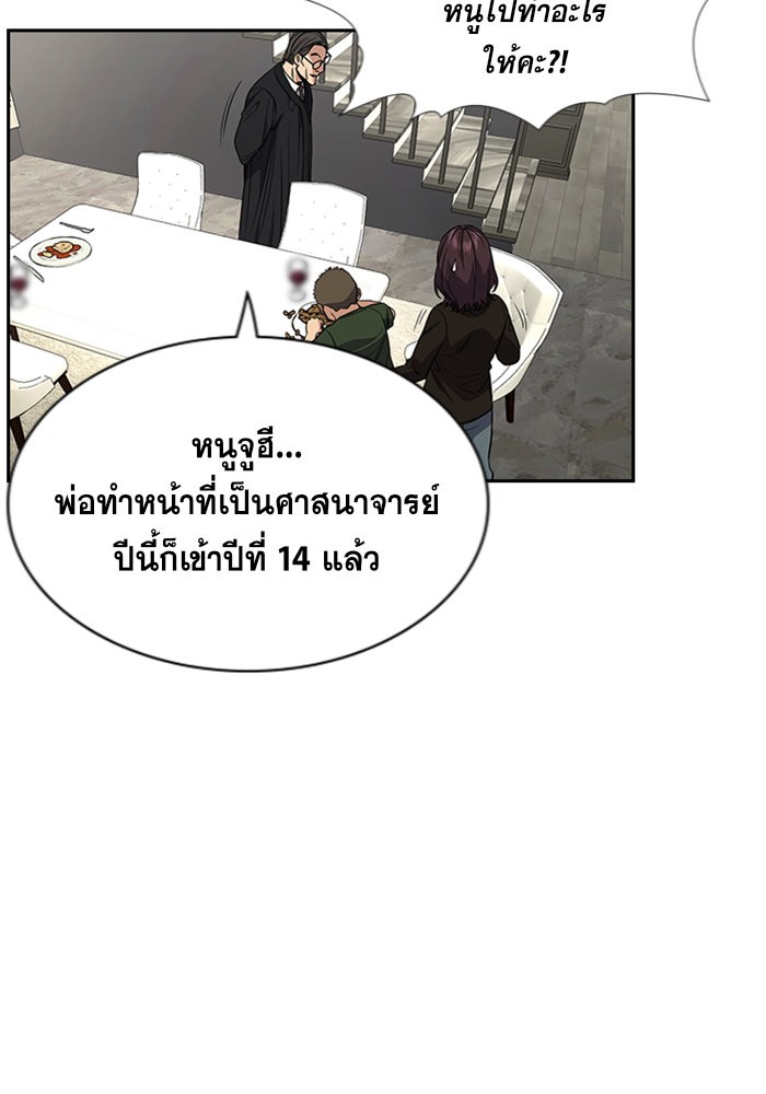 อ่านการ์ตูน True Education 103 ภาพที่ 99