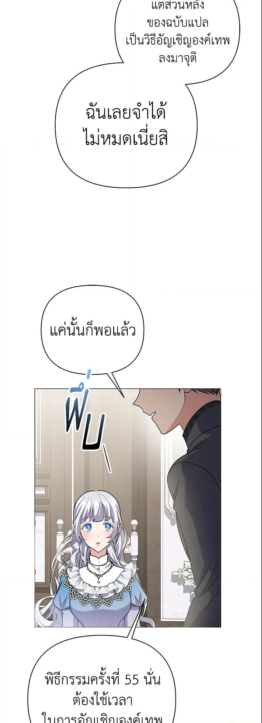 อ่านการ์ตูน The Little Landlady 93 ภาพที่ 21