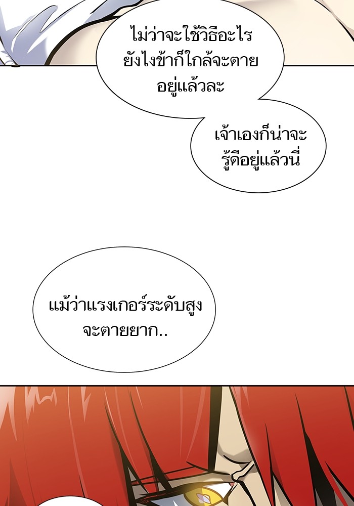 อ่านการ์ตูน Tower of God 590 ภาพที่ 120