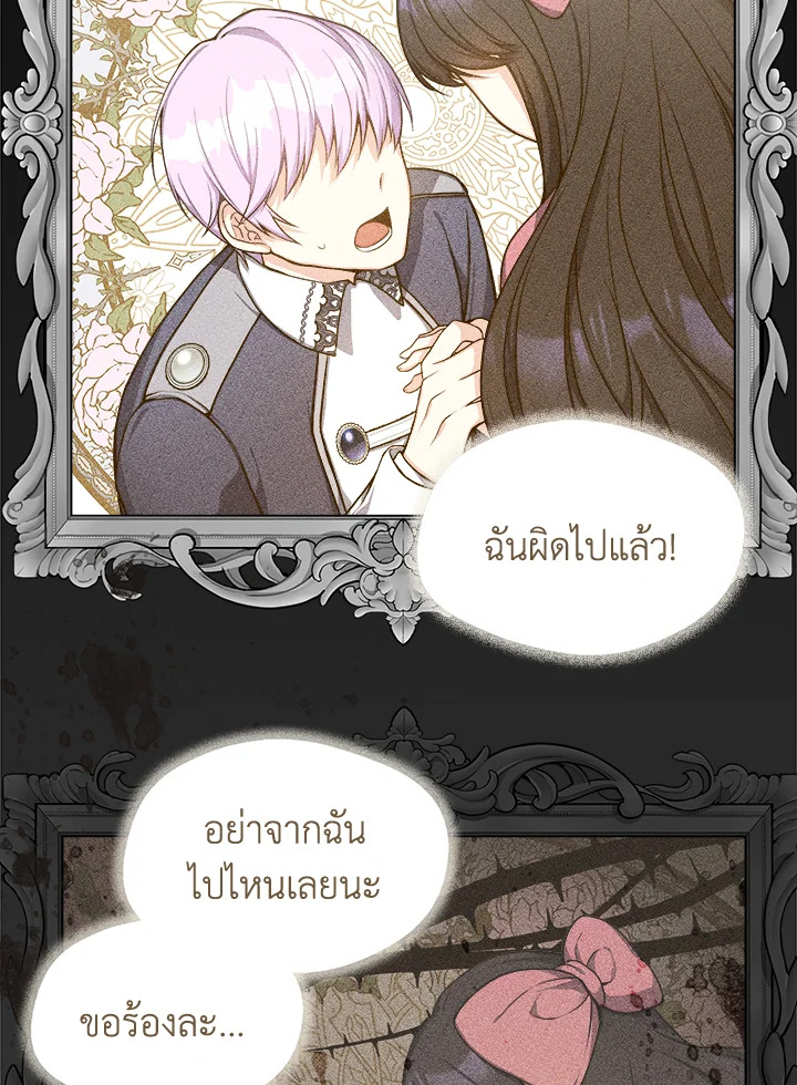 อ่านการ์ตูน My Prince’s Healing Touch 4 ภาพที่ 2