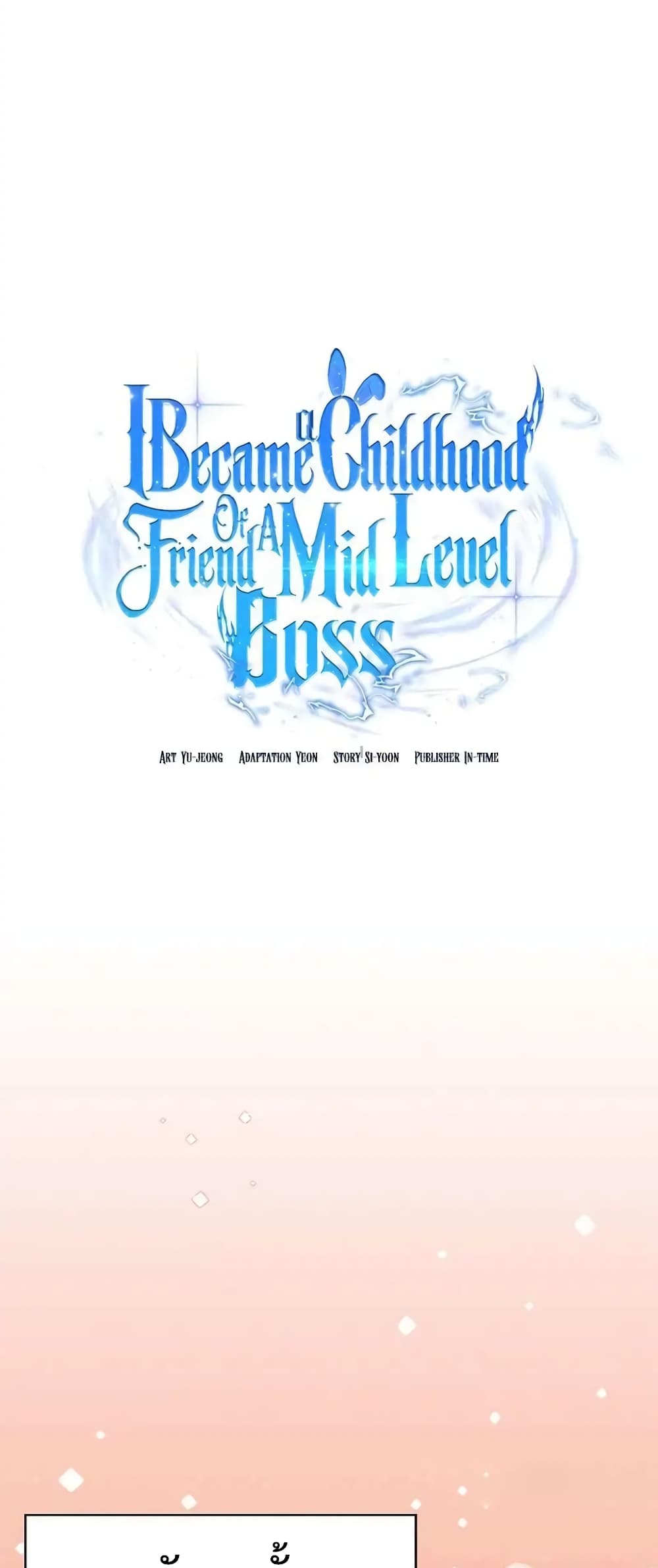 อ่านการ์ตูน I Became the Childhood Friend of the Middle Boss 10 ภาพที่ 4