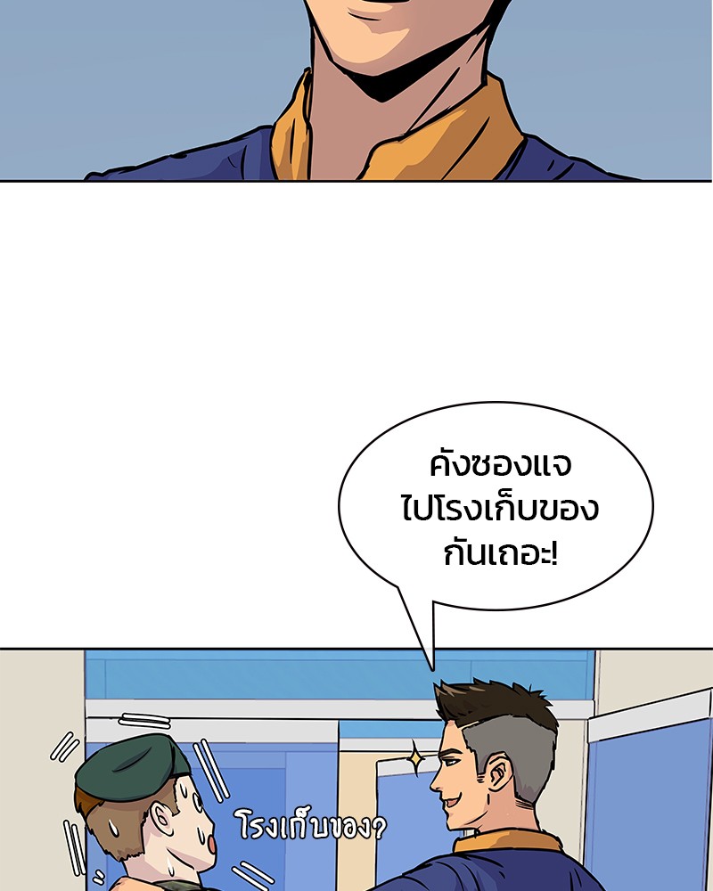 อ่านการ์ตูน Kitchen Soldier 1 ภาพที่ 78