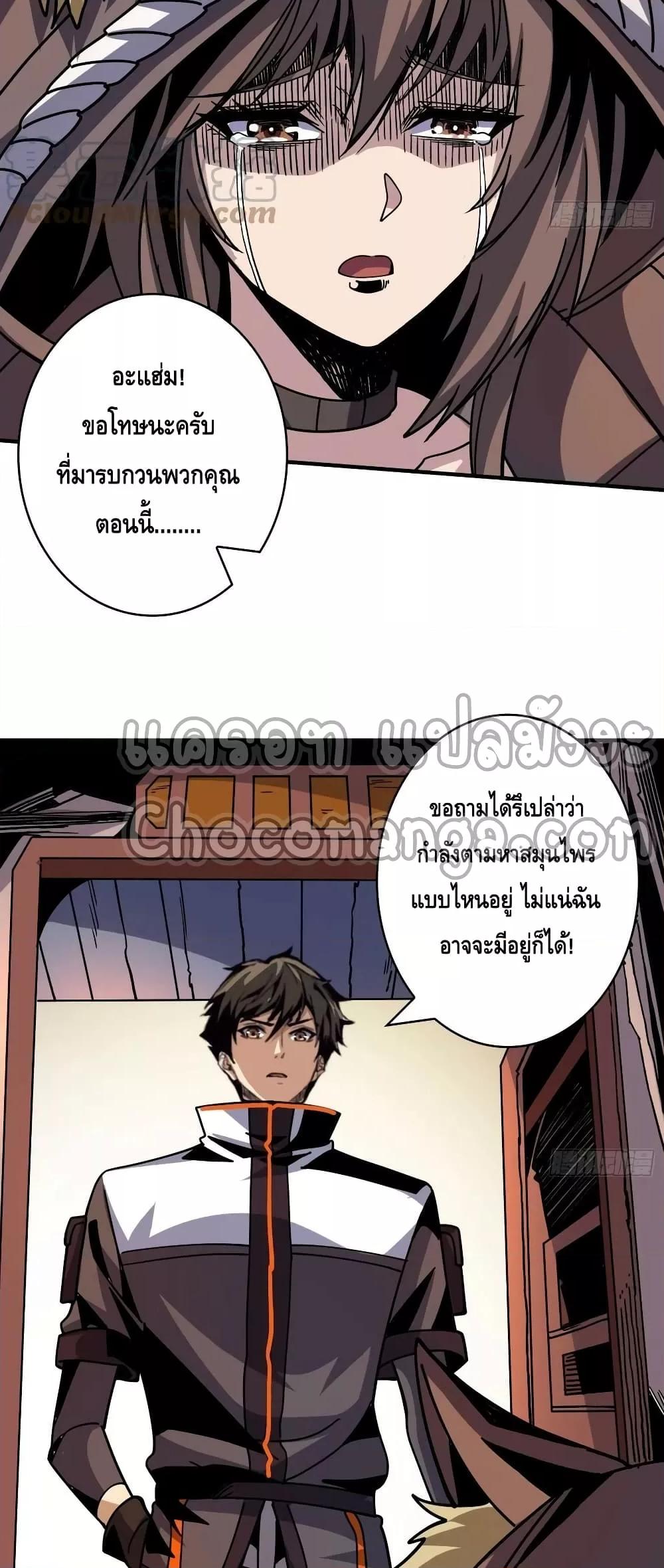 อ่านการ์ตูน King Account at the Start 214 ภาพที่ 6