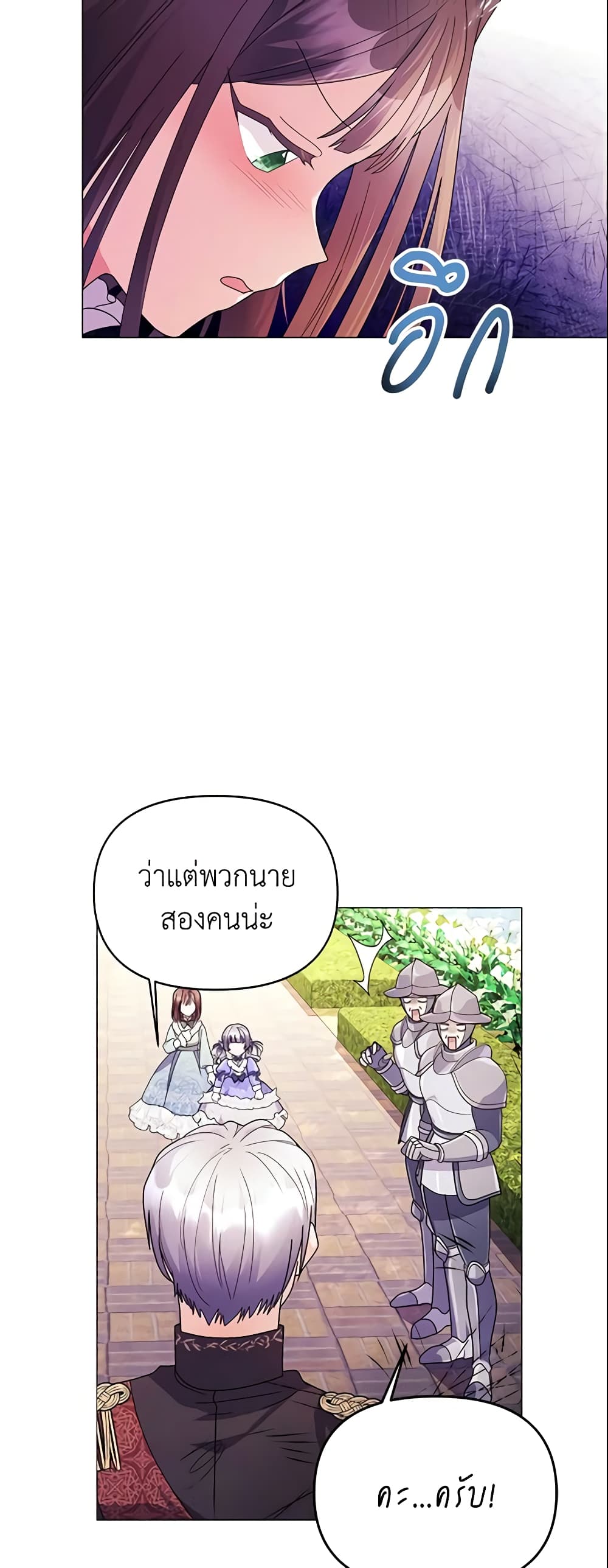 อ่านการ์ตูน The Little Landlady 13 ภาพที่ 20