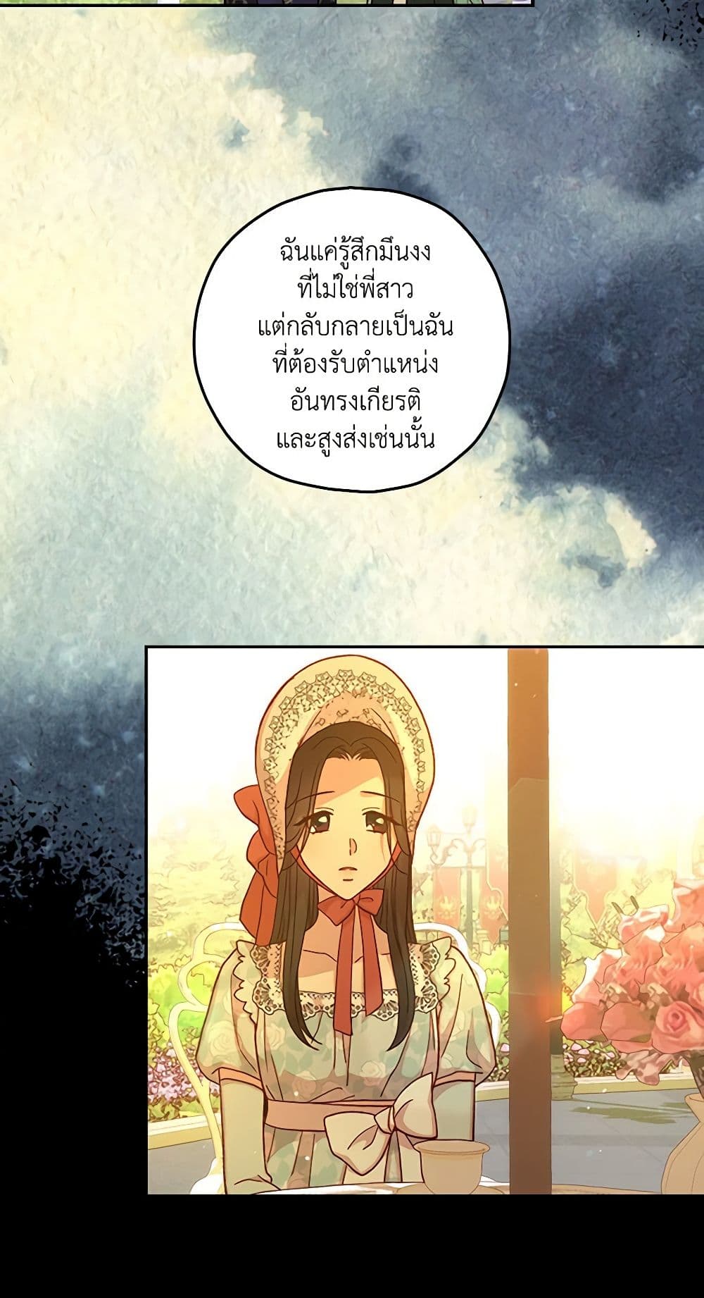 อ่านการ์ตูน Surviving As A Maid 36 ภาพที่ 36