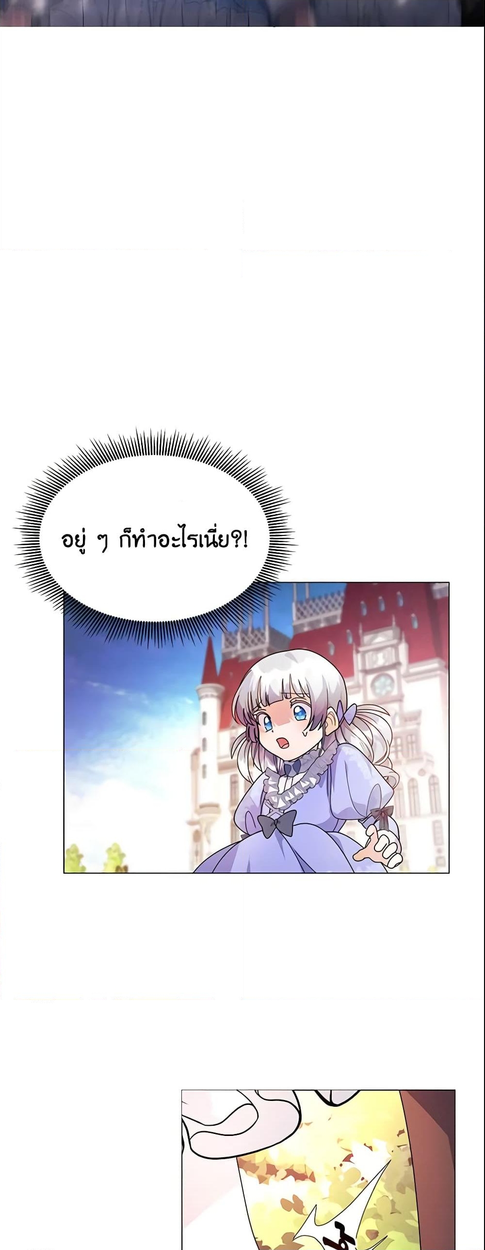 อ่านการ์ตูน The Little Landlady 13 ภาพที่ 3