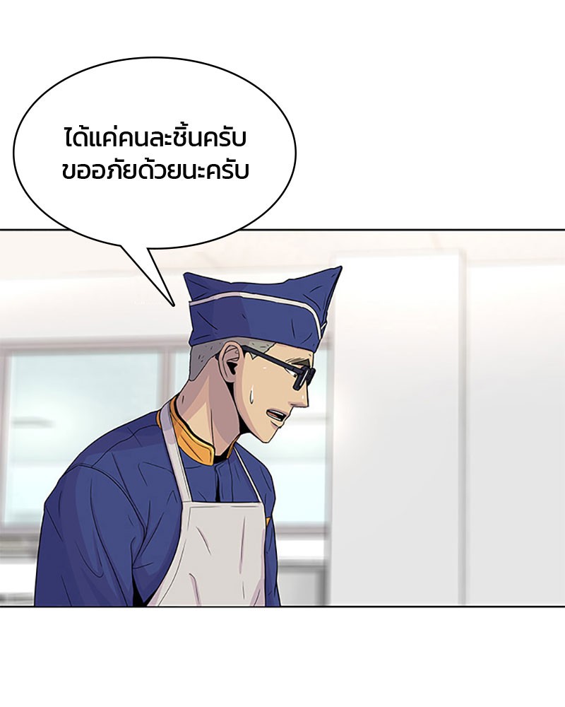 อ่านการ์ตูน Kitchen Soldier 49 ภาพที่ 26