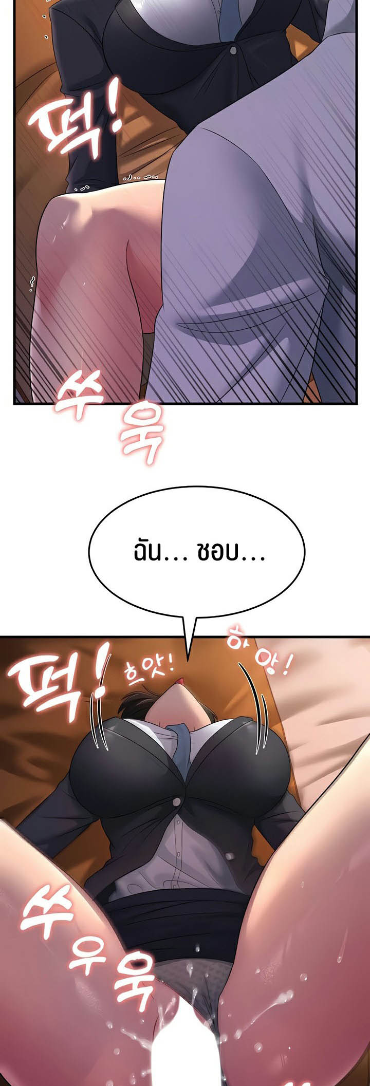 อ่านการ์ตูน Mother-in-Law Bends To My Will 36 ภาพที่ 20