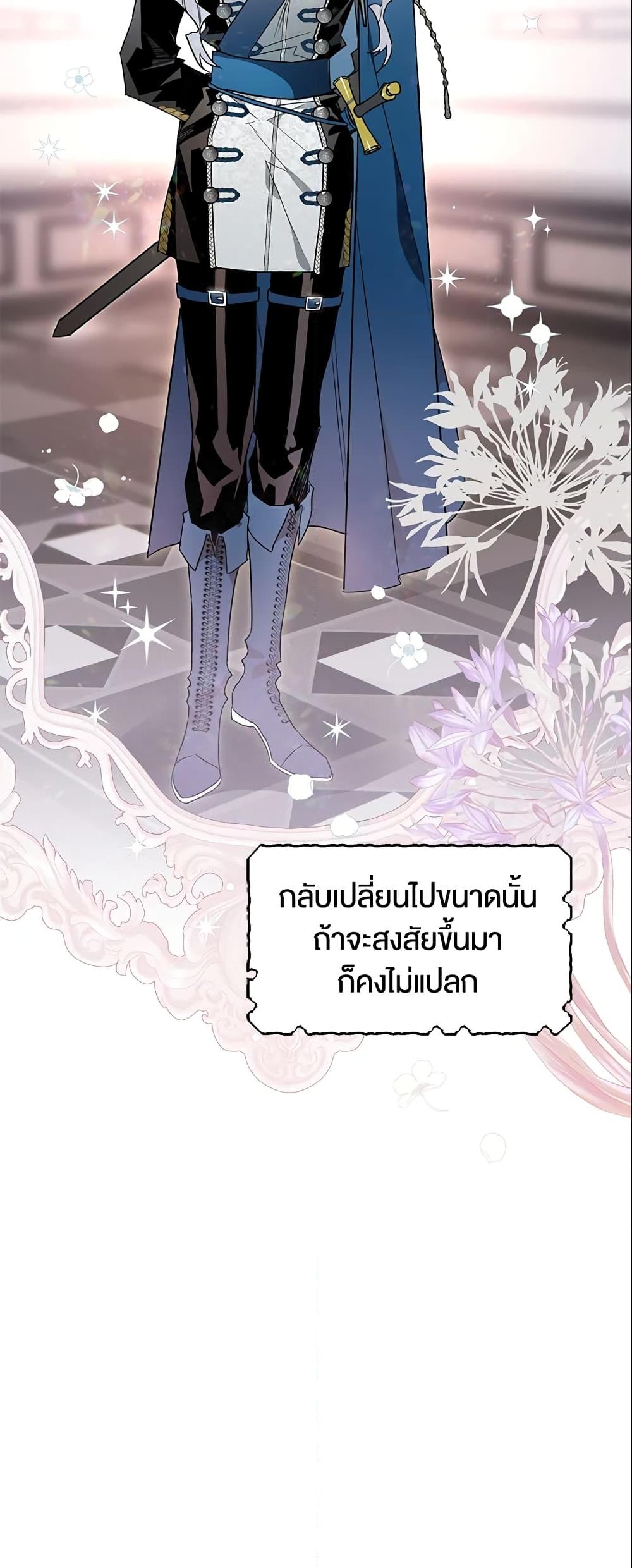 อ่านการ์ตูน Sigrid 13 ภาพที่ 48