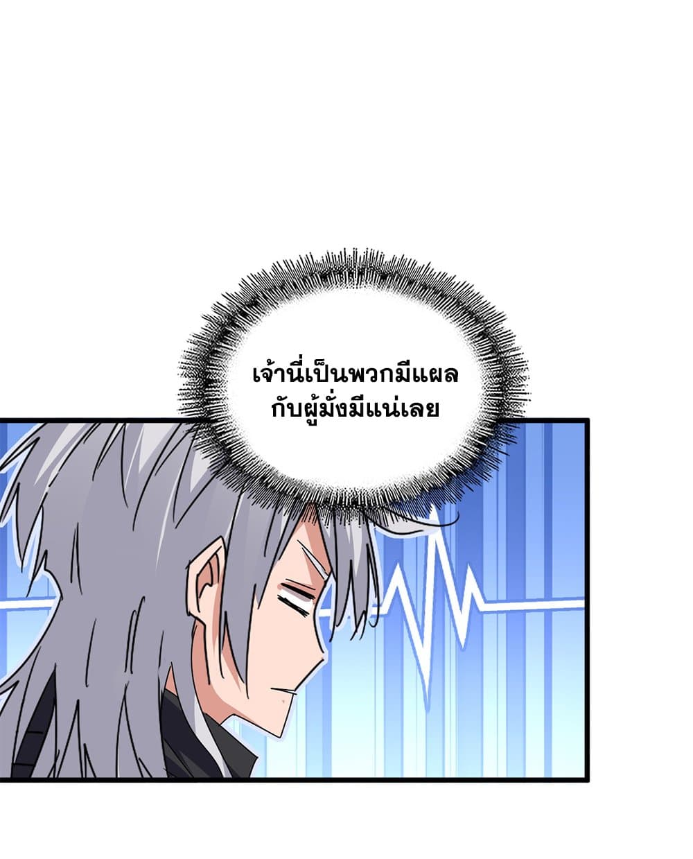 อ่านการ์ตูน Magic Emperor 595 ภาพที่ 51