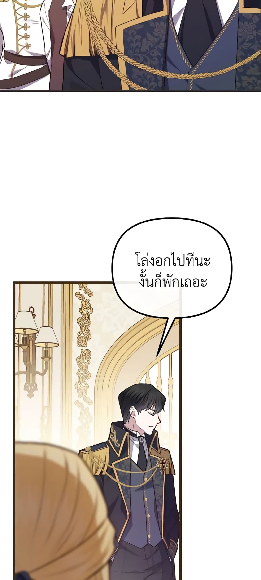 อ่านการ์ตูน Adeline’s Deep Night 4 ภาพที่ 18