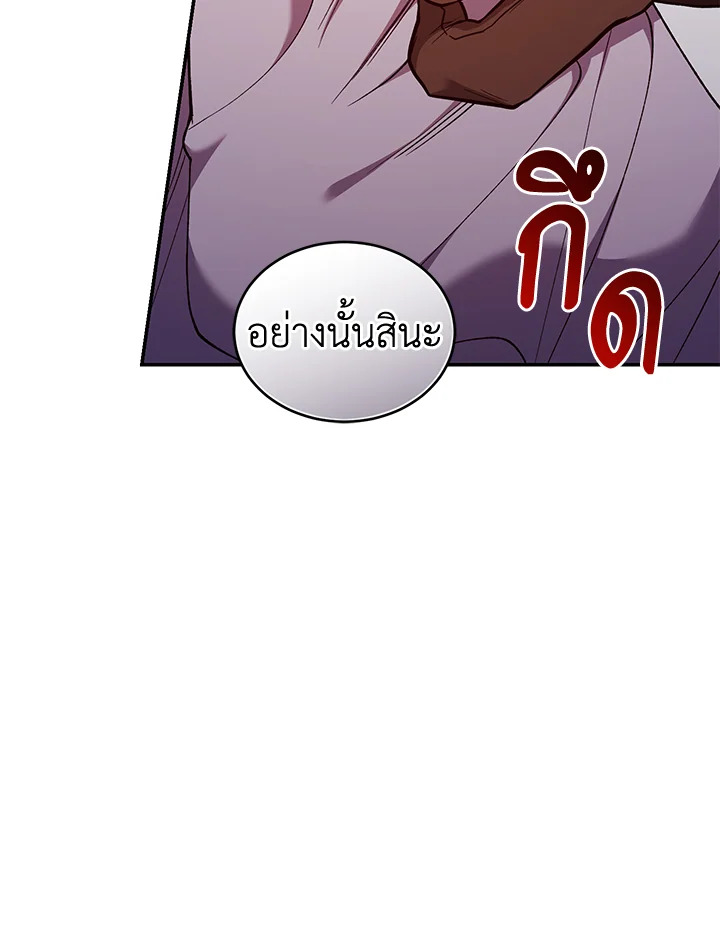 อ่านการ์ตูน Resetting Lady 54 ภาพที่ 65