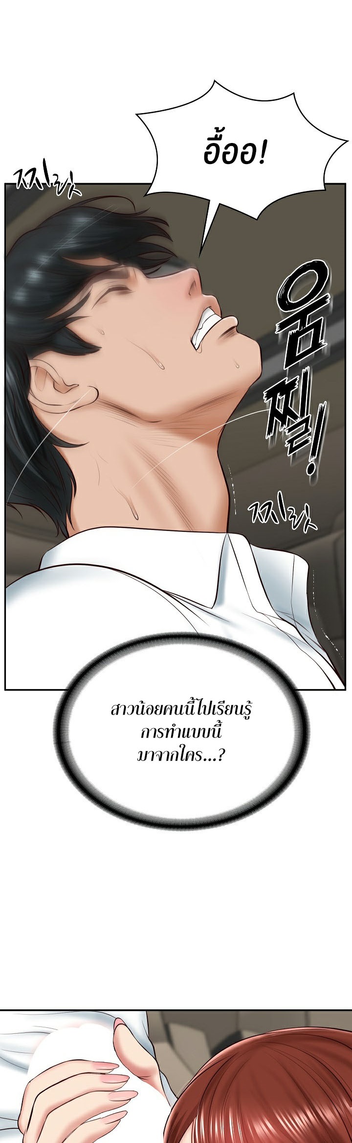 อ่านการ์ตูน The Billionaire’s Monster Cock Son In Law 5 ภาพที่ 57