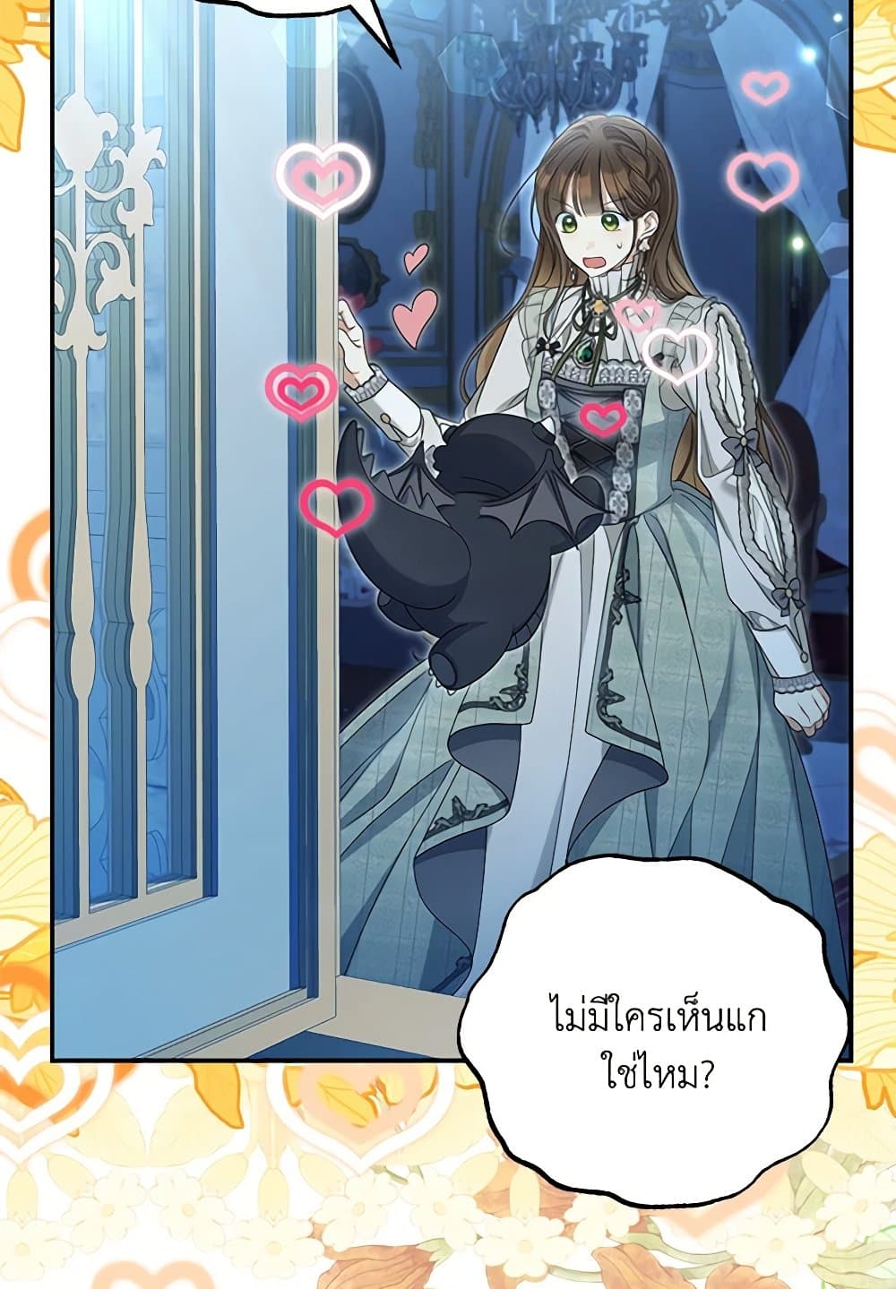 อ่านการ์ตูน Why Are You Obsessed With Your Fake Wife 50 ภาพที่ 39