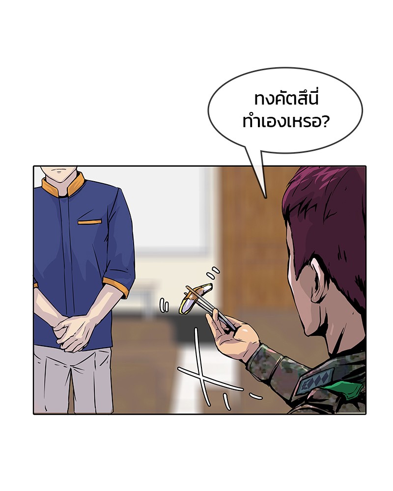 อ่านการ์ตูน Kitchen Soldier 8 ภาพที่ 6