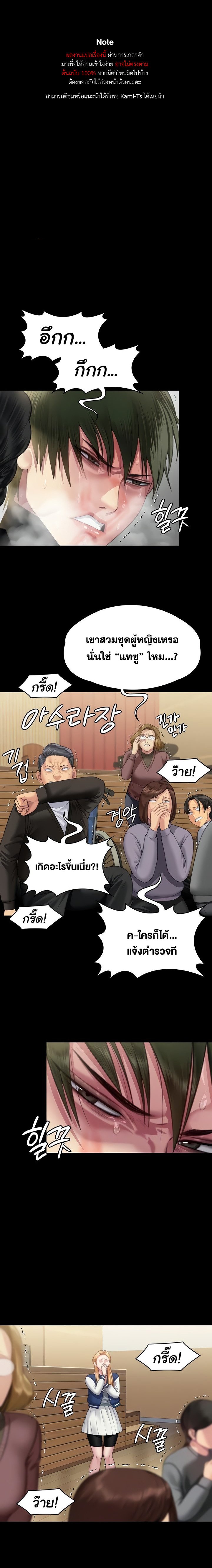 อ่านการ์ตูน Queen Bee 320 ภาพที่ 1