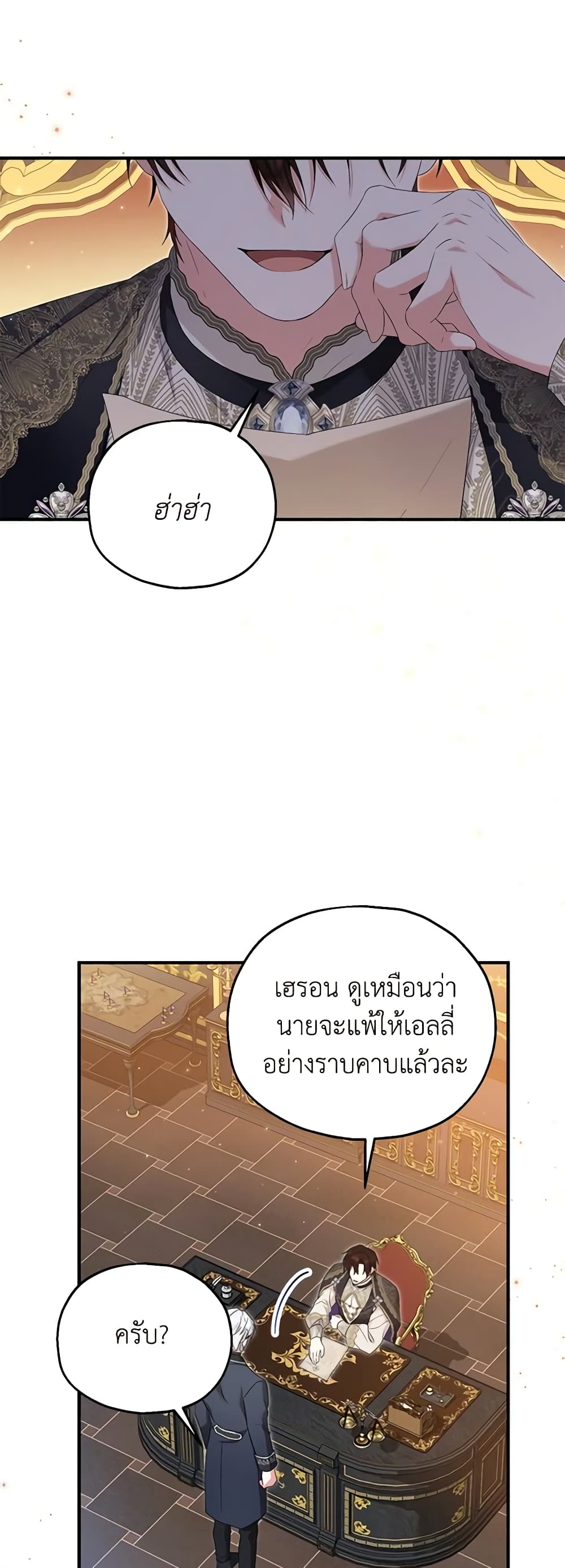 อ่านการ์ตูน The Adopted Daughter-in-law Wants To Leave 59 ภาพที่ 34