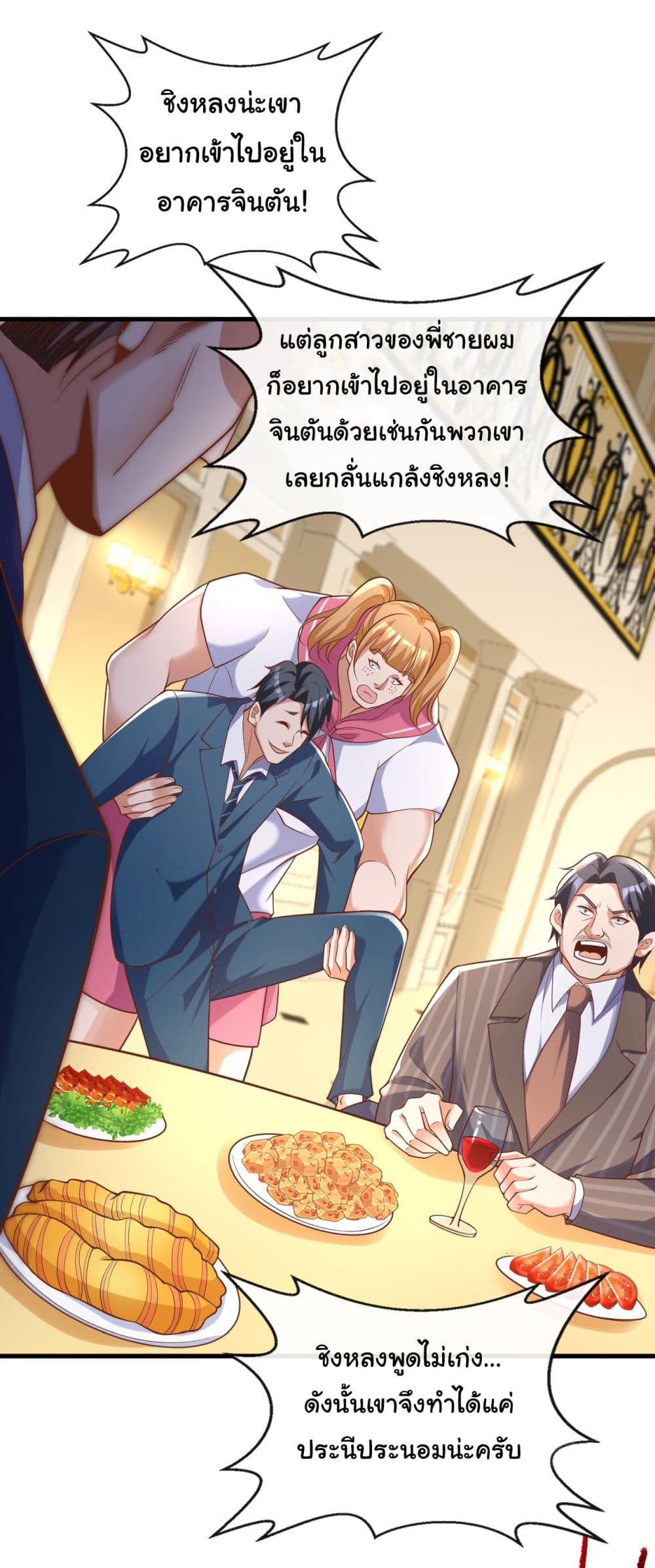 อ่านการ์ตูน Chu Chen, The Trash Son-in-Law 30 ภาพที่ 19