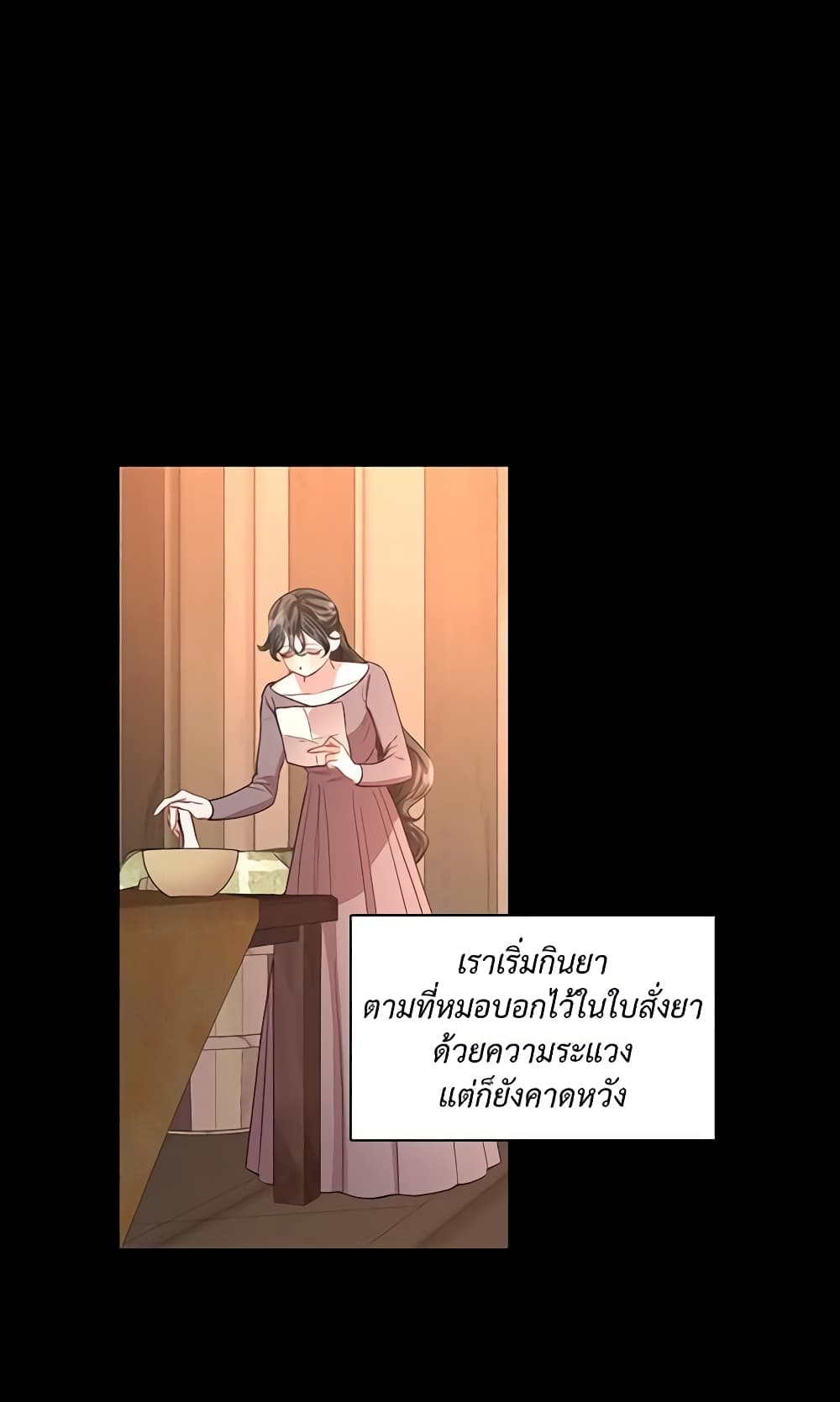 อ่านการ์ตูน Lucia 50 ภาพที่ 5