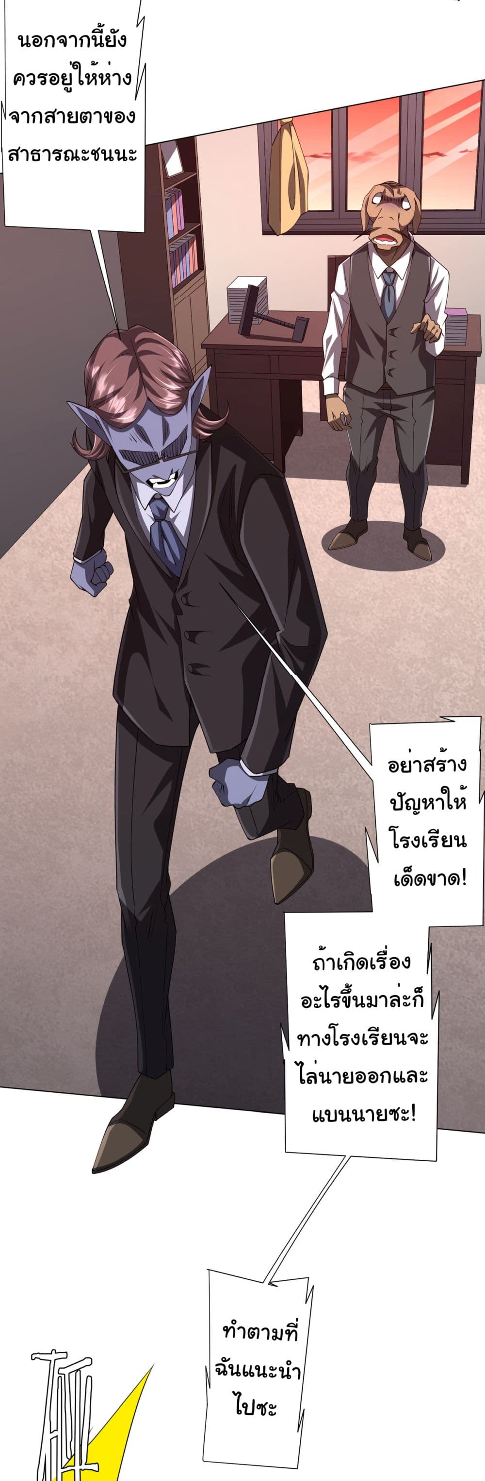 อ่านการ์ตูน Start with Trillions of Coins 94 ภาพที่ 38