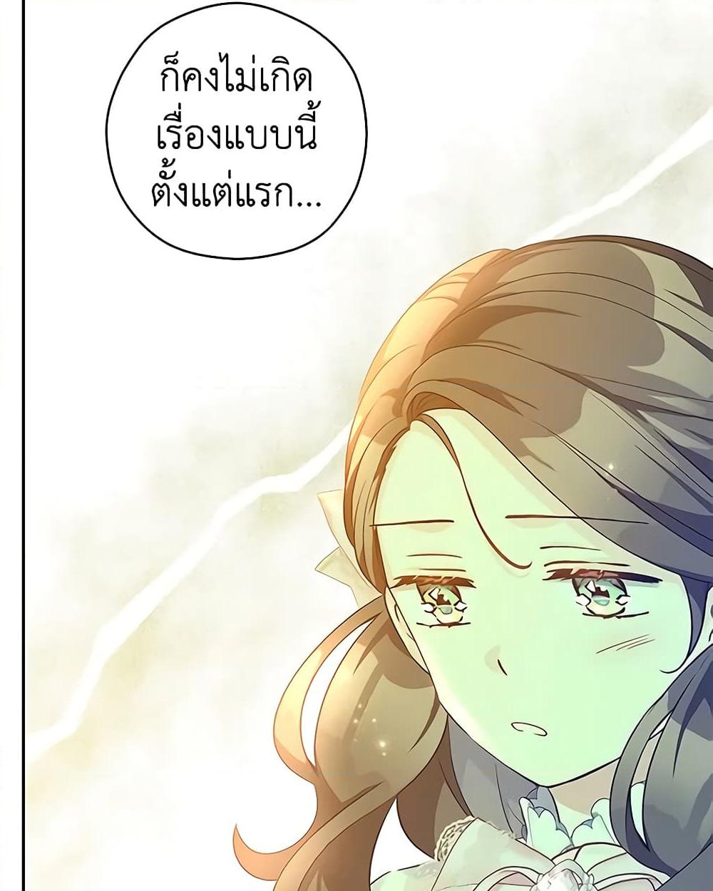 อ่านการ์ตูน I Will Change The Genre 92 ภาพที่ 42