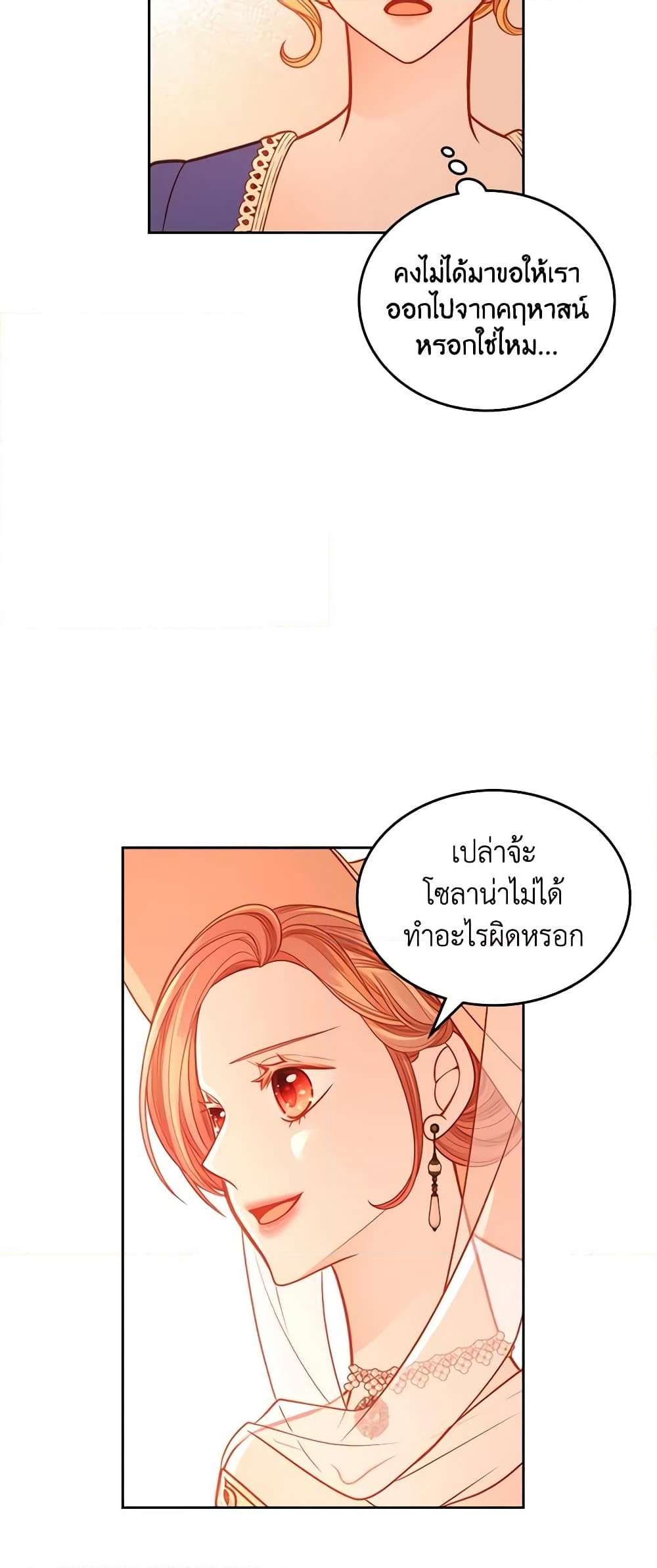 อ่านการ์ตูน The Duchess’s Secret Dressing Room 38 ภาพที่ 42