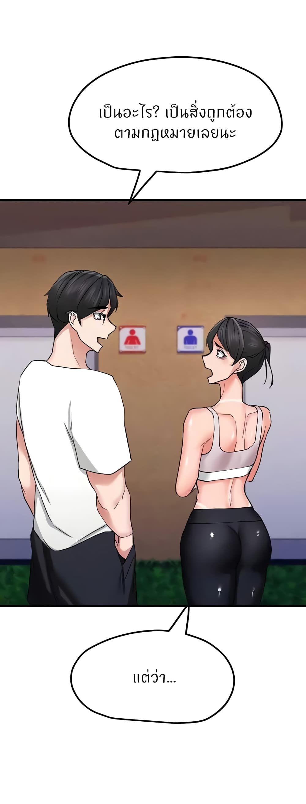 อ่านการ์ตูน Sexual Guidance Officer 11 ภาพที่ 32