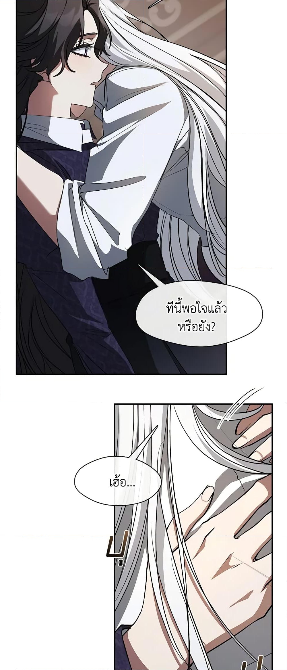 อ่านการ์ตูน I Failed To Throw The Villain Away 84 ภาพที่ 8