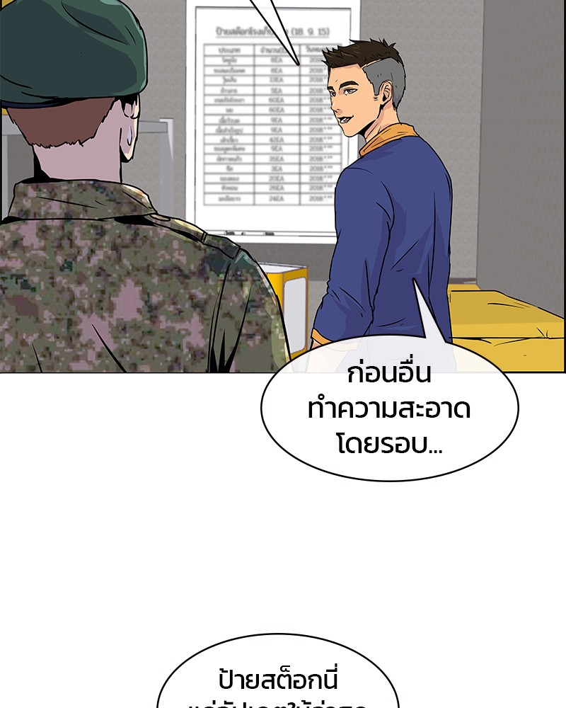 อ่านการ์ตูน Kitchen Soldier 1 ภาพที่ 82