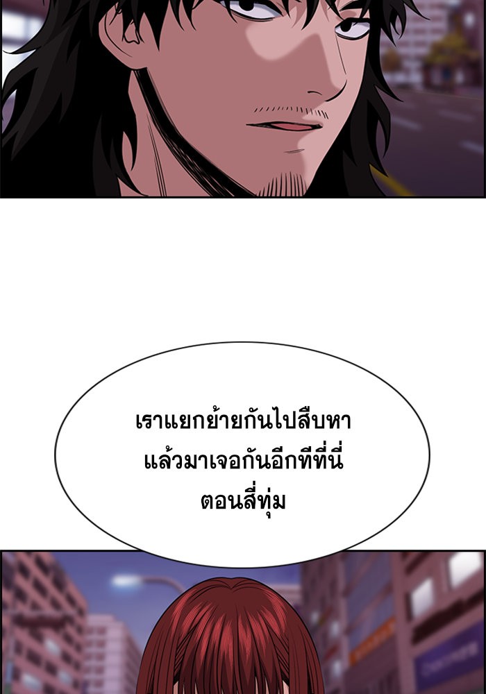 อ่านการ์ตูน True Education 91 ภาพที่ 87