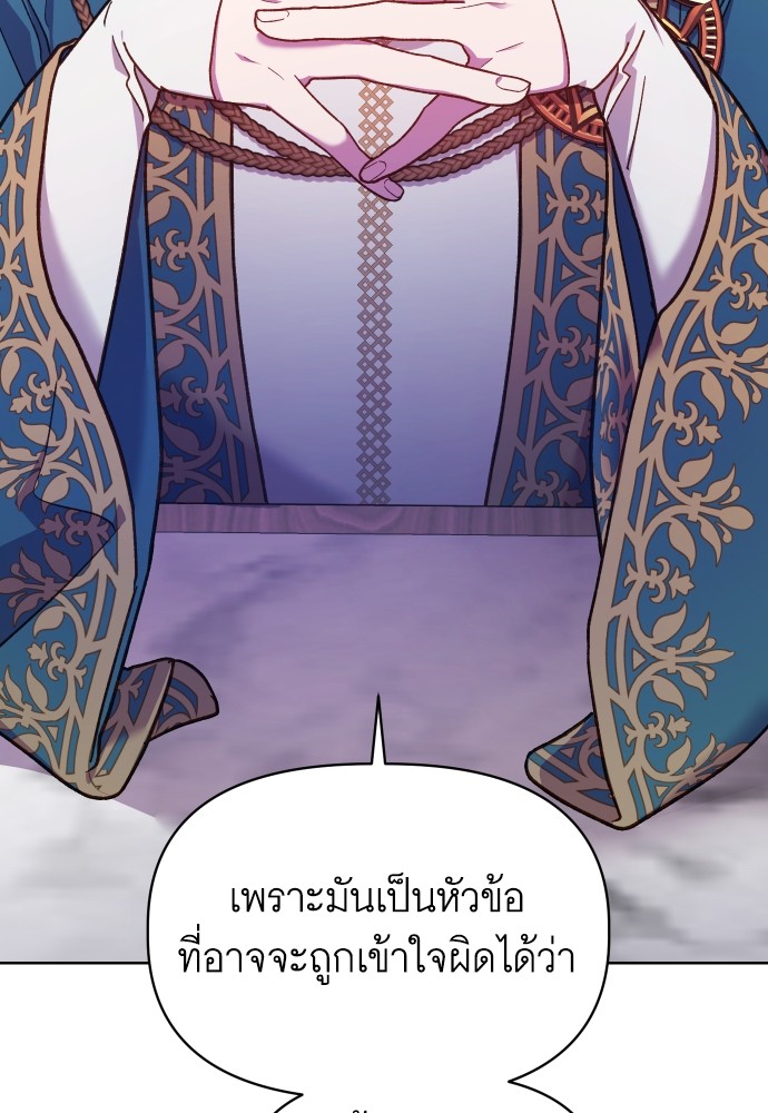 อ่านการ์ตูน Cashmonger of Mangem 20 ภาพที่ 13