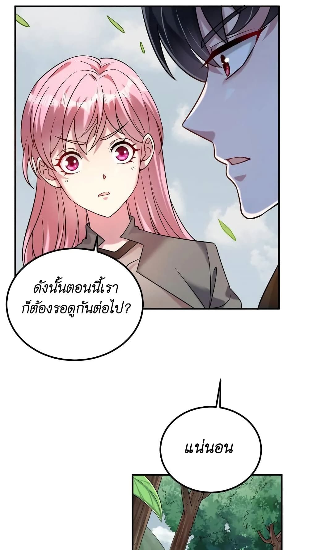 อ่านการ์ตูน I Accidentally Became Invincible While Studying With My Sister 27 ภาพที่ 26