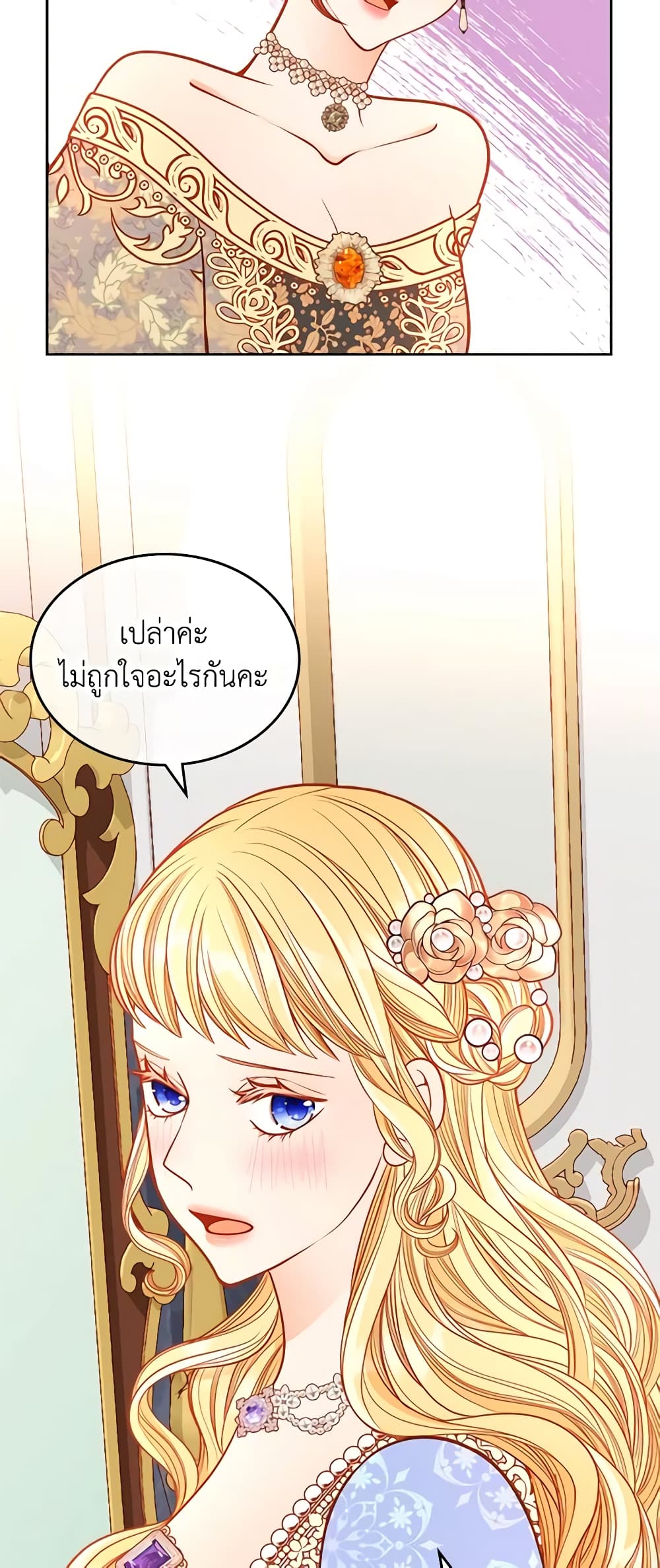 อ่านการ์ตูน The Duchess’s Secret Dressing Room 39 ภาพที่ 26