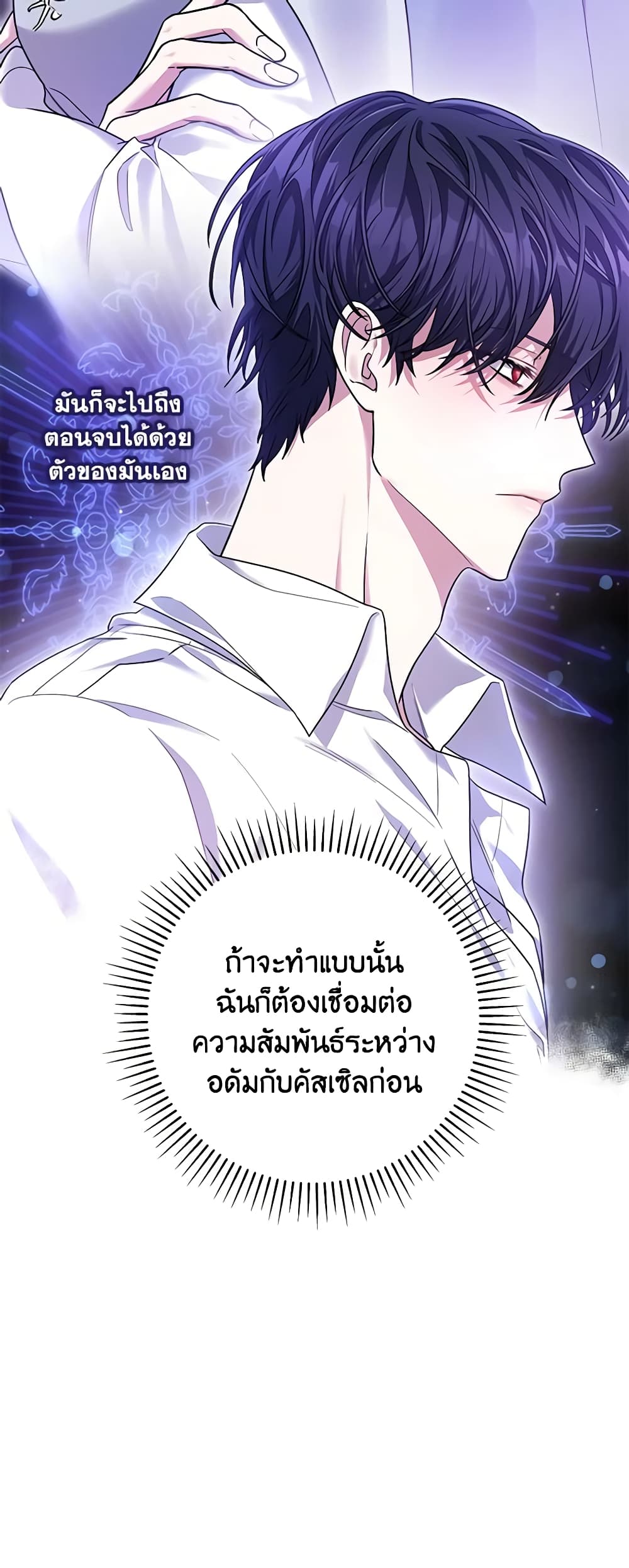 อ่านการ์ตูน Trapped in a Cursed Game, but now with NPCs 10 ภาพที่ 46