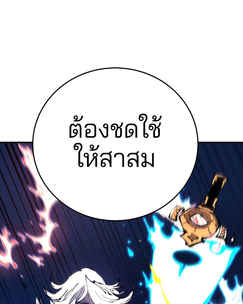 อ่านการ์ตูน Player 72 ภาพที่ 114