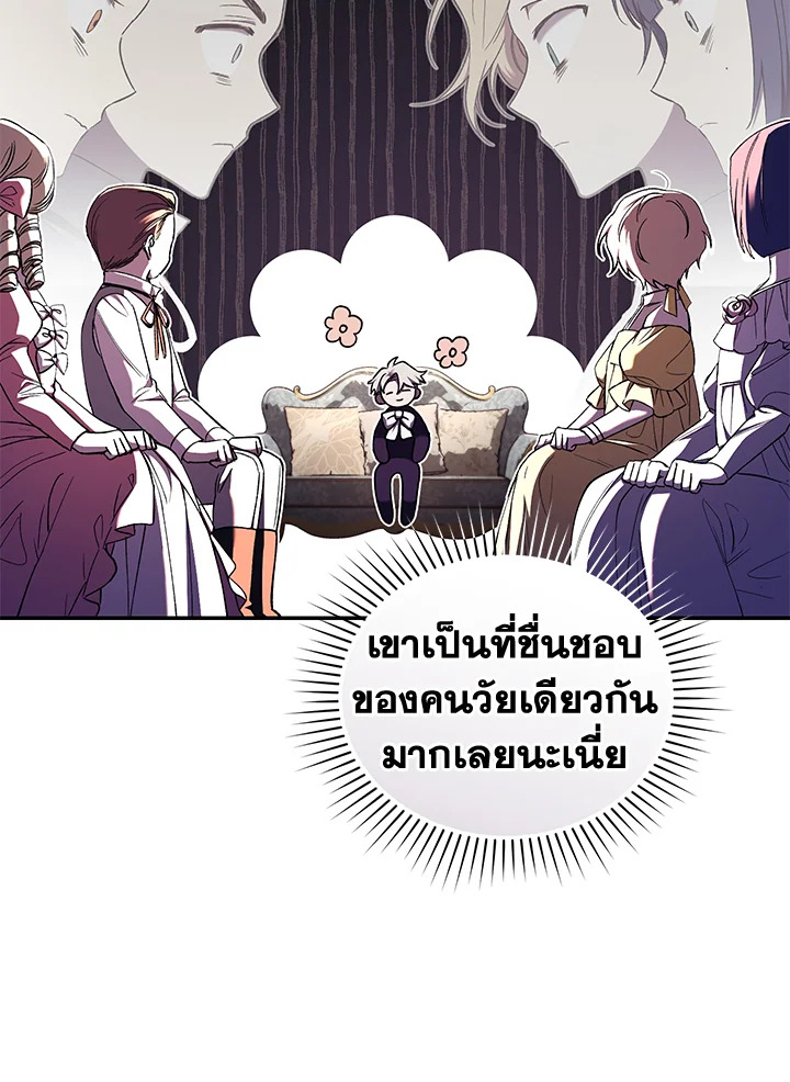 อ่านการ์ตูน Resetting Lady 53 ภาพที่ 33