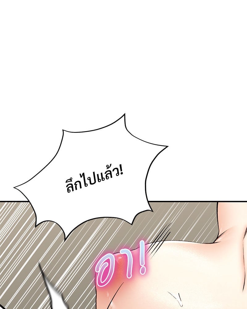 อ่านการ์ตูน Herbal Love Story 36 ภาพที่ 38