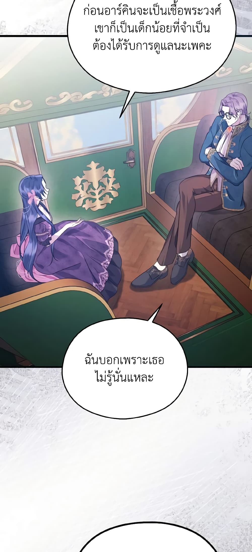 อ่านการ์ตูน I Don’t Want to Work! 28 ภาพที่ 46