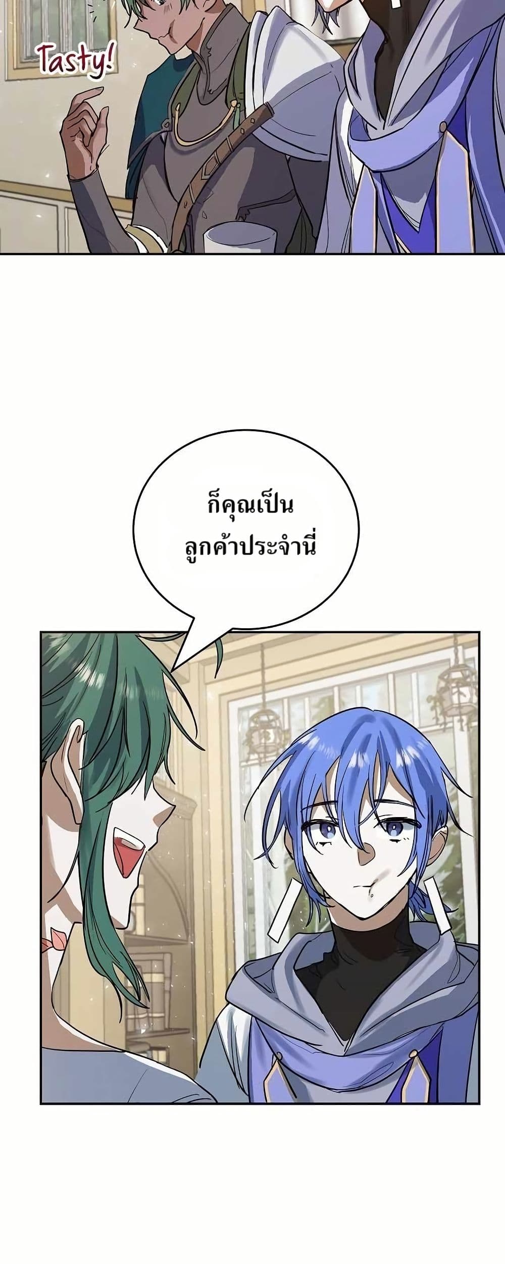 อ่านการ์ตูน The Cooking Wizard 9 ภาพที่ 34