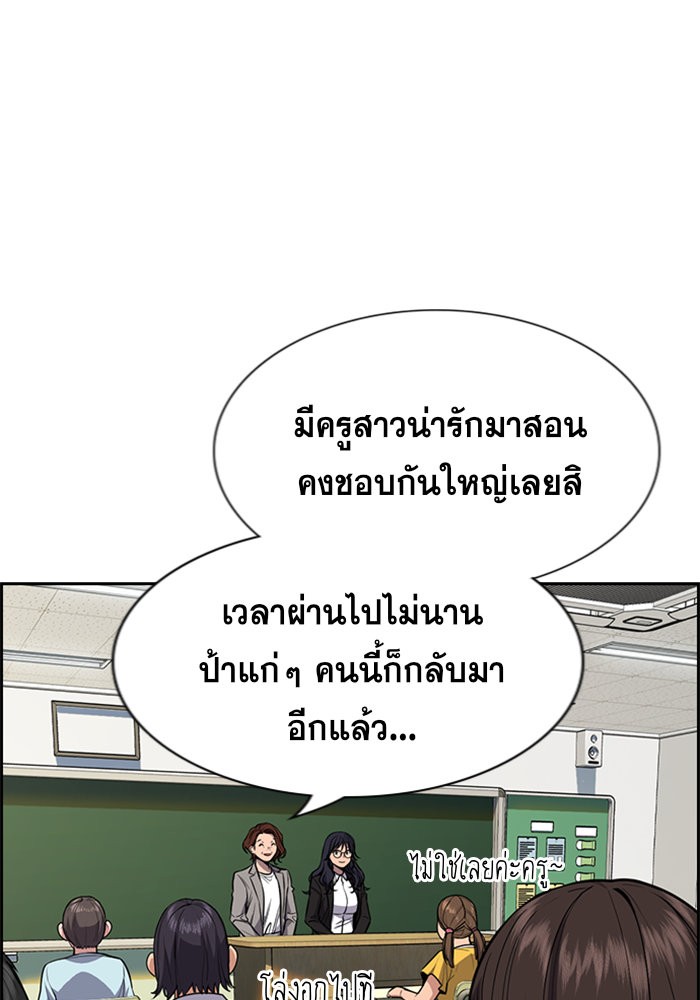 อ่านการ์ตูน True Education 86 ภาพที่ 108