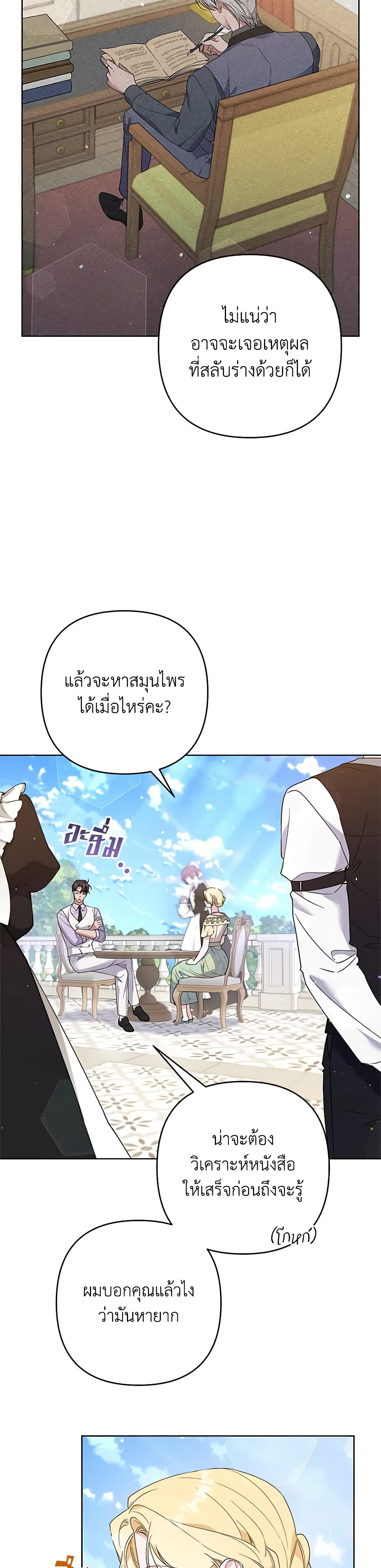 อ่านการ์ตูน What It Means to Be You 93 ภาพที่ 12