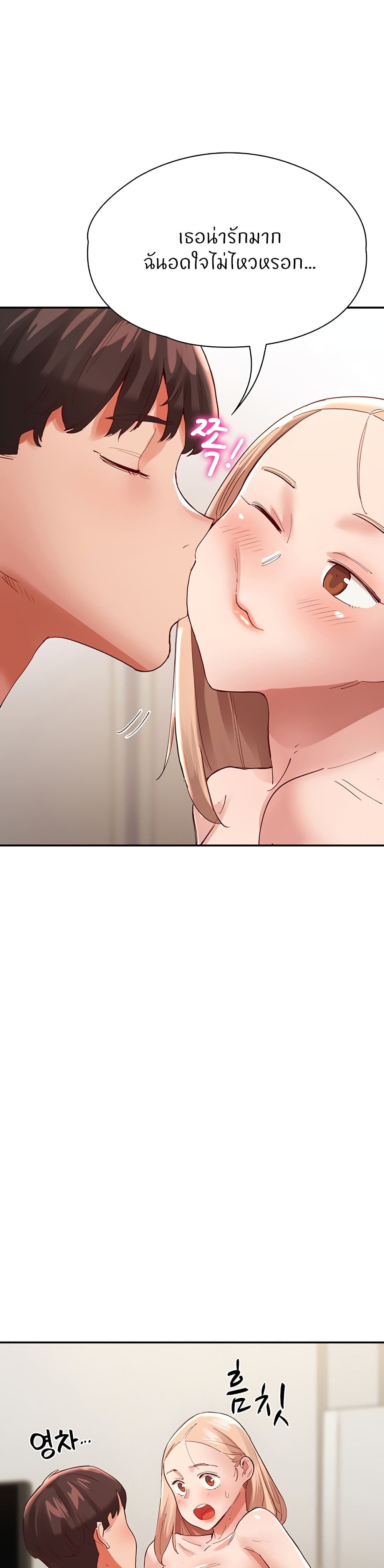 อ่านการ์ตูน Living With Two Busty Women 35 ภาพที่ 35